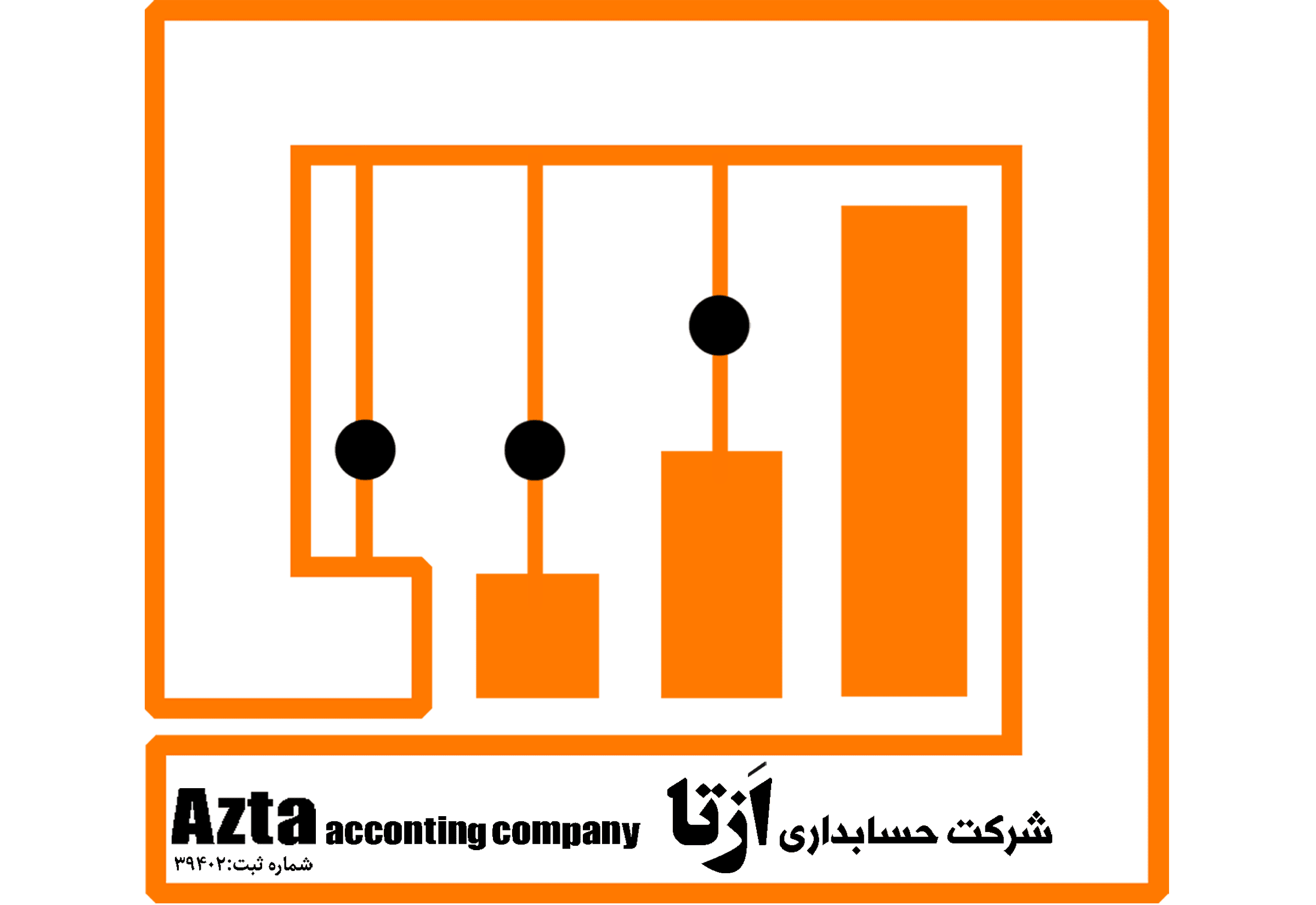 شرکت حسابداری