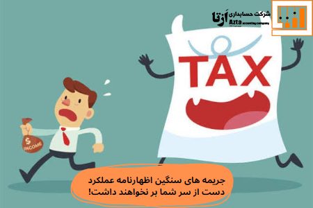 مهلت ارسال مالیات بر ارزش افزوده