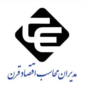 شرکت حسابداری اقتصاد قرن