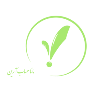 شرکت حسابداری مانا