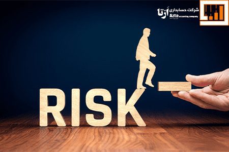 اهداف ریسک در حسابداری چیست؟