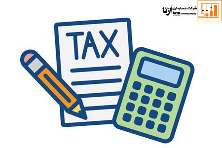 انواع-مالیات-تکلیفی