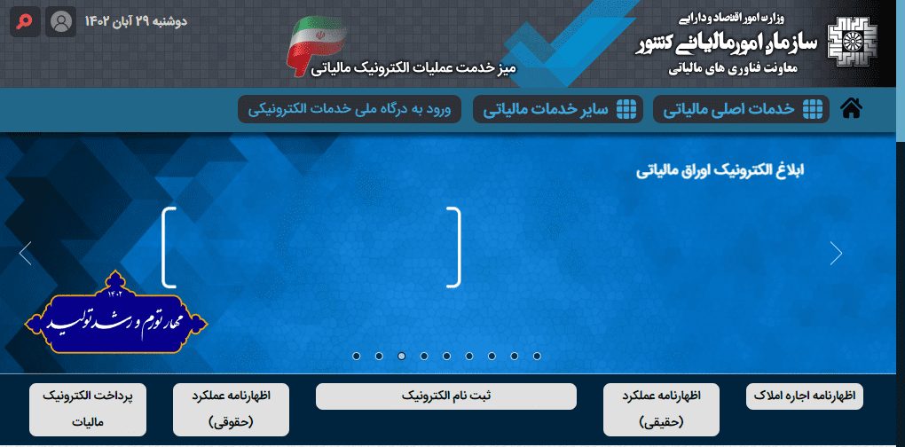 مرحله اول ثبت و ارسال گزارشات فصلی