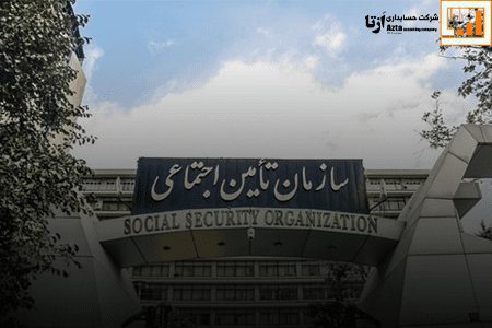 بیمه تامین اجتماعی مشاغل آزاد