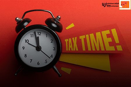 سال مالیاتی چیست؟