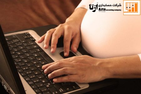 قانون مرخصی زایمان