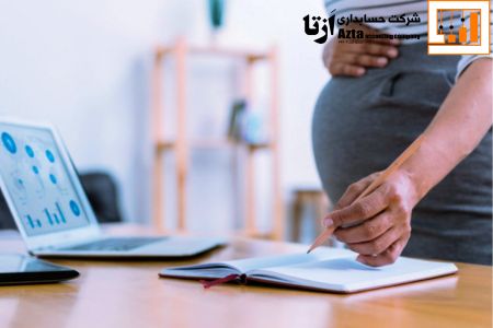 مرخصی-استعلاجی-قبل-از-زایمان