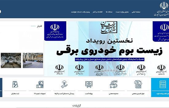 سامانه جامع تجارت