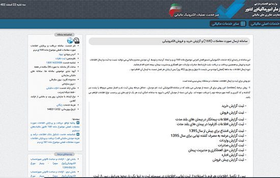 سامانه-معاملات-فصلی