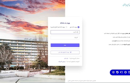 سایت تامین اجتماعی