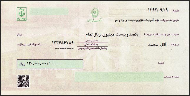 چک بانک ملی ایران