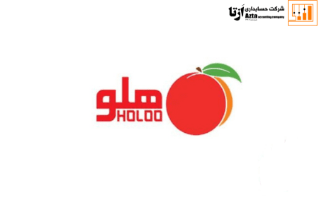 نرم افزار حسابداری هلو