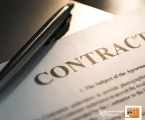 ارکان تعلیق قراردادکار